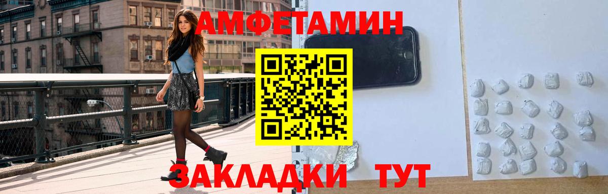Амфетамин VHQ  Амфетамин  Вичуга  Вход с VPN 