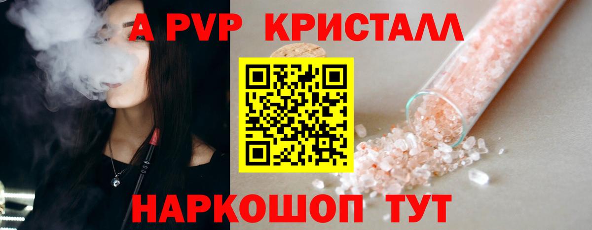 Alpha-PVP СК  Альфа ПВП VHQ  Вичуга  Вход с VPN  Alfa_PVP Соль 