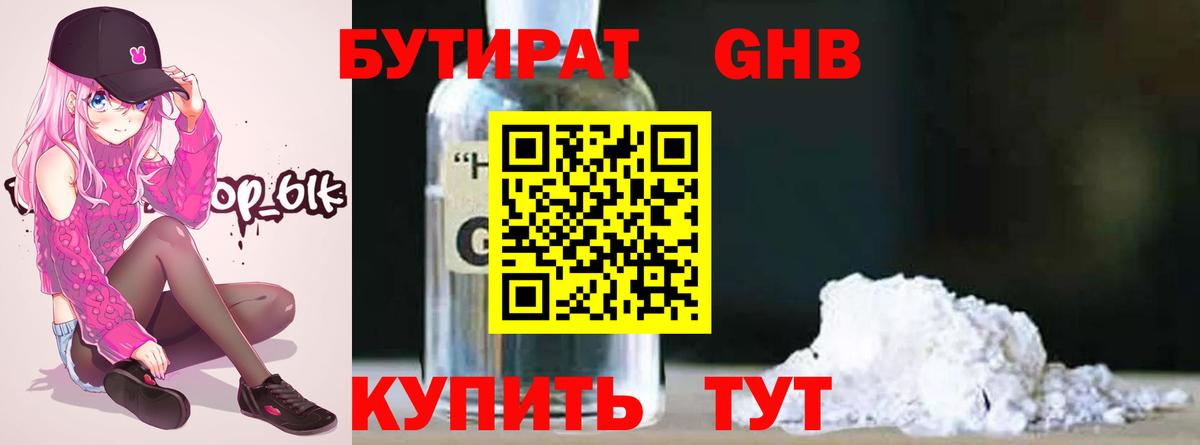 Бутират 99% Вичуга
