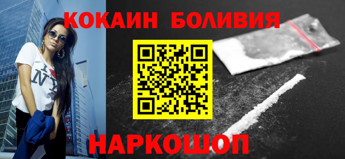 Кокаин Эквадор  COCAIN 99%  Вичуга  Cocaine  Вход с VPN 