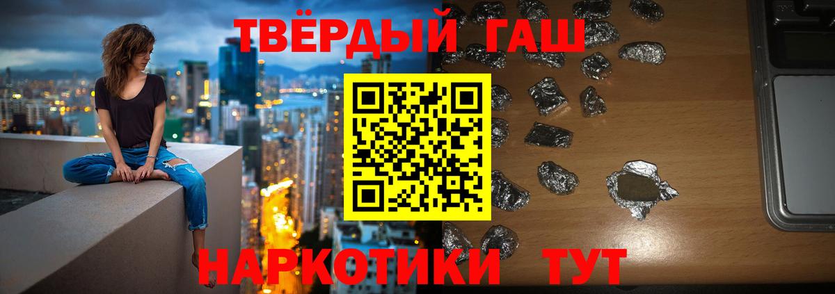 Гашиш гашик Вичуга