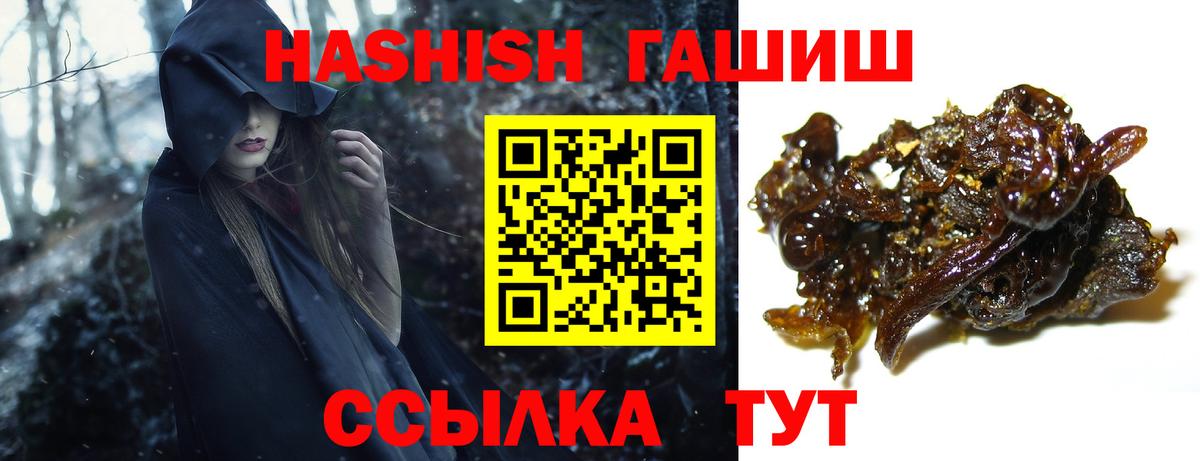 Гашиш индика сатива  Вход с VPN  ГАШИШ  Вичуга  ГАШИШ 40% ТГК 