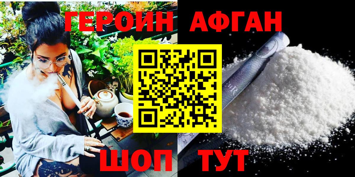 ГЕРОИН гречка Вичуга