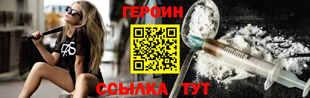 ГЕРОИН герыч  ГЕРОИН  Вичуга  Вход с VPN 