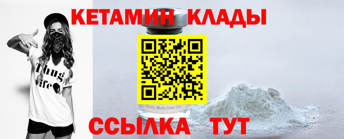 OMG ССЫЛКА  Кетамин VHQ  Вичуга  Вход с VPN  Кетамин VHQ 