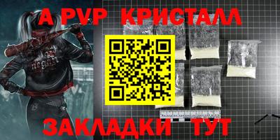 спайс Мариинск