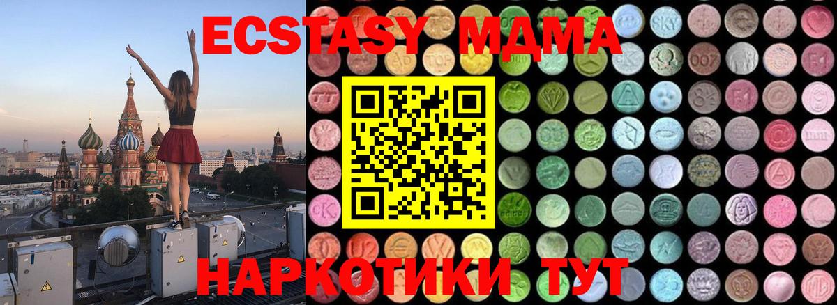 MDMA кристаллы  MDMA молли  Вичуга  Вход с VPN 