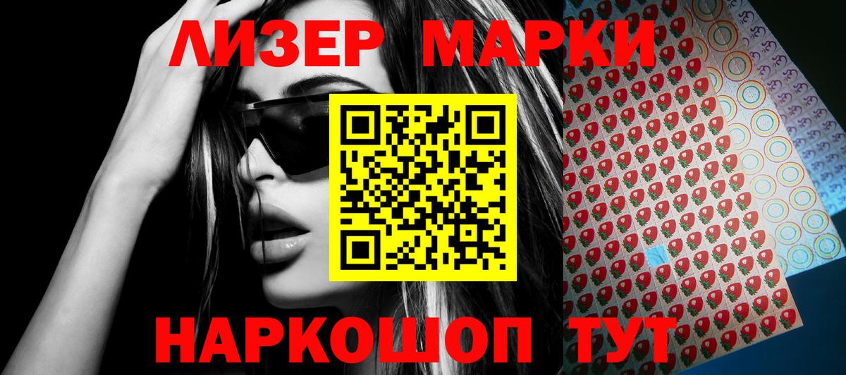 Марки 25I-NBOMe 1,5мг  Вход с VPN  Вичуга 
