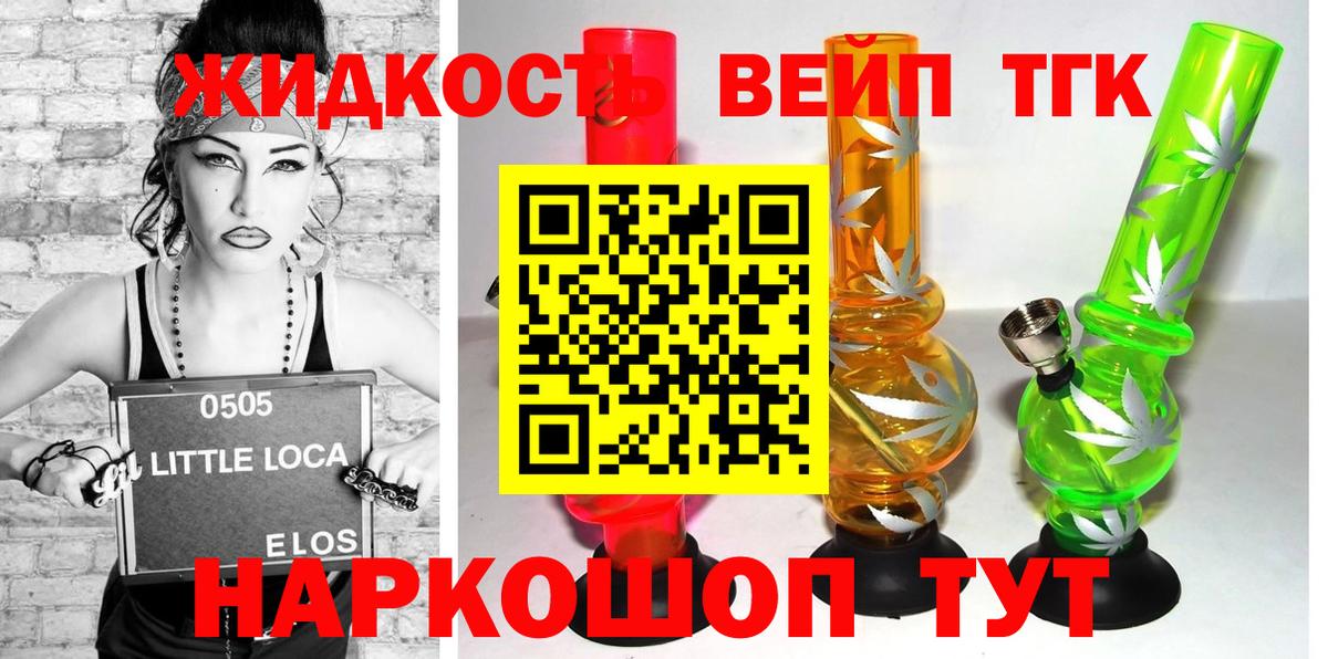 Дистиллят ТГК гашишное масло  Вход с VPN  купить   Вичуга 